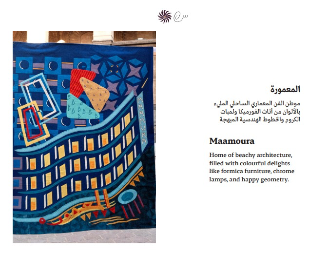 8030733-Maamoura KhayameyaWhatsApp.webp
