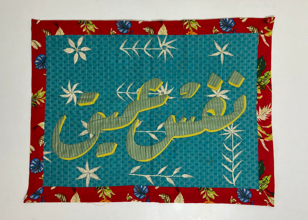 Nafas Ameeq-معلقة نفس عميق 0.50*0.70