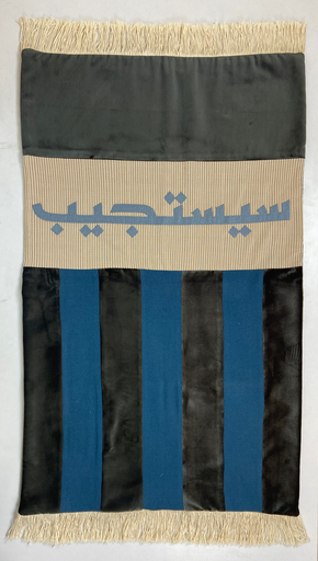 [79754] سجادة صلاة ازرق سيستجيب 0.70*1.15