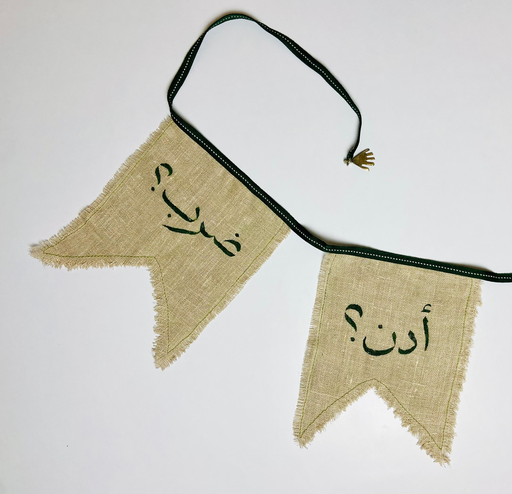 [813854] Flag Ramadan Darab Azen-اعلام طباعه 